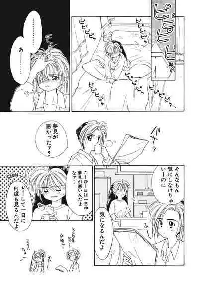 Sukidakedo Sukidakara