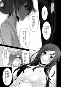 (C84) [434 Not Found (isya)] Lament -Hope or Despair- (Doki Doki Precure)