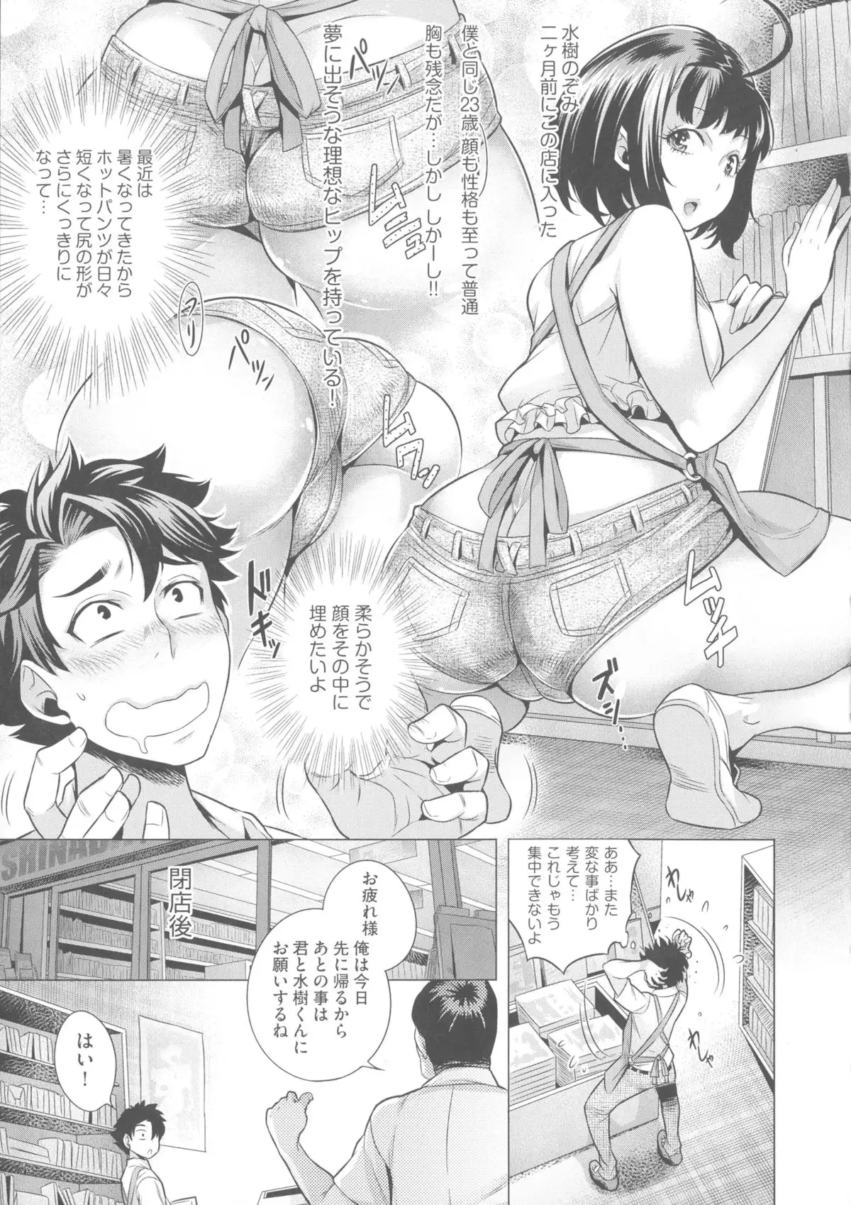 Chijou no Kiwami - Extremity of the blind love