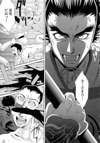 Kakutou Musume Ryoujoku Mania ~ Kakutou Bishoujo Doujin Anthology