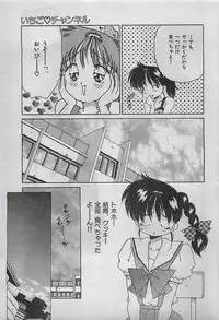 COMIC Yumichan No.2 1995-08