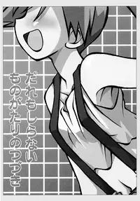 (C84) [Utahime (Izumi Masashi)] Kimi o Yondara Tabi wa Hajimarunosa ~Satoshi x Kasumi Bon Soushuuhen~ (Pokémon)