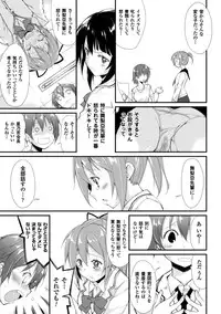 [Suzuki Nago] Cool Maso! Shitsukete Seitokaichou COMIC Edition [Digital]