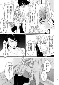 (C86) [BORO ZS (Hyakuichi Nemu)] BOROZS Usagi Tora Sairoku (TIGER & BUNNY)
