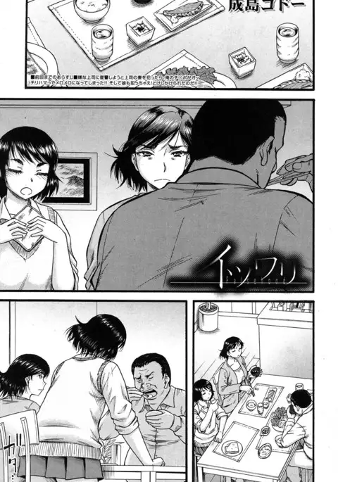 COMIC MILF 2017-06 Vol. 36
