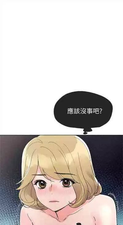 [週五] [夜行星 & 柚子] 重考生 1-67 官方中文（連載中）