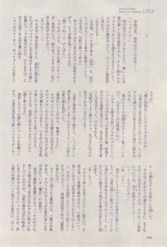 リンクス 2015-03