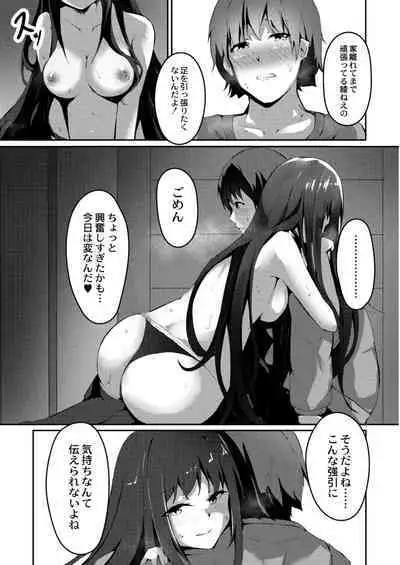 COMIC Reboot Vol. 11