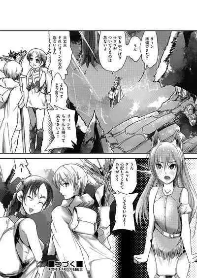 COMIC AUN Kai Vol. 25