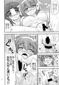 (C74) [Nanamoya (Nanamo)] Asakura-san ni Iyarashii Koto osareru Hon (Suzumiya Haruhi no Yuuutsu)