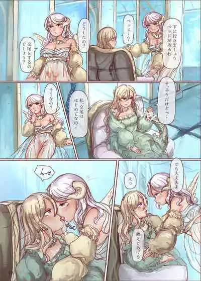 Shokushu Shippo no Jinngai-chan ga Douka Yuri Ecchi suru Hon