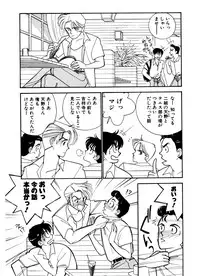 [Arimura Shinobu] Abunai O.ya.tsu