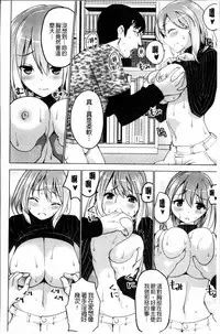 [Mask the J] Shiko-Hajime [Chinese]