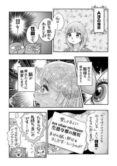 COMIC Masyo 2022-01