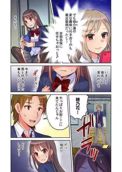 [Meme] Yankee Musume (Shojo) ga Jinsei Koukan de kousei!? -Seiso ni Miraretakatta dake nano ni- 1