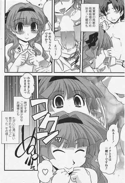 COMIC Penguin Club 2009-12