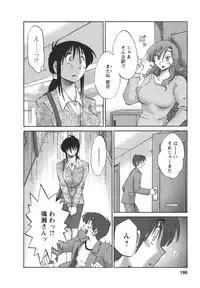 [TsuyaTsuya] Tonari no Tonari no Onee-san 2