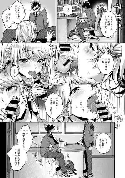 ore da ke ni koakuma na doukyuusei fu tta ra oshitao sa rema shi ta ~