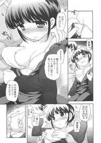 [Ueda Yuu] Chinchikochin Koakuma