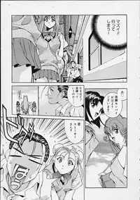 [Emori Misaki] Ii Ko ja Irarenai!!