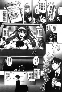 [Tanizakura Shidare] Daisuki Koubi shiyo [Chinese]