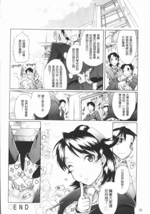 Kimi dake no - Only You | 只有屬於你