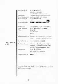 (C54) [Amaama-tei (Futamura Futon, Hasumi Elan)] LITTLE DARLIN' For Tatebayashi (Tokimeki Memorial)
