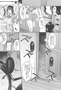(COMITIA122) [Nazunaya Honpo (7zu7)] Tosei Soudanshitsu