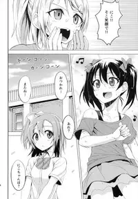 (COMIC1☆7) [Wareme (Koppe)] LOVE 25% (Love Live!)