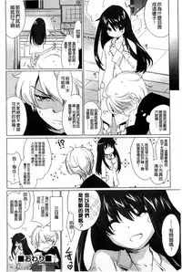 [Yuuki Homura] Ane Zukushi [Chinese]