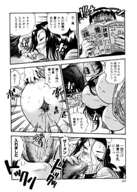 [THE SEIJI] Hamichichi Oneesan ~Kinyoubi wa Hentai~