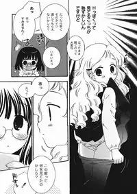 Gekkan COMIC MOOG 2006-01 Vol.11