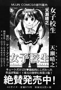 COMIC MUJIN 2004-03