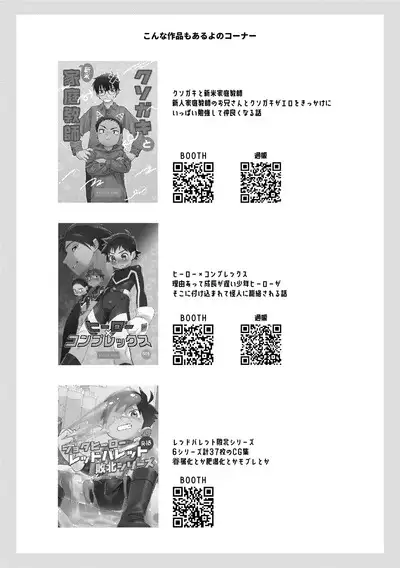 Red Ballet VS Brief Kaijin | Red Bullet vs The Briefs Monster