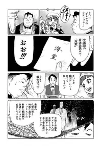 [Yamamoto Atsuji] Ammo Vol 1 [Digital]