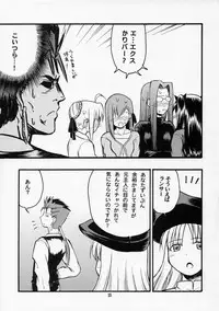 (C70) [type=punishment (Shido Daisuke)] Itsukame Baby (Fate/hollow ataraxia)