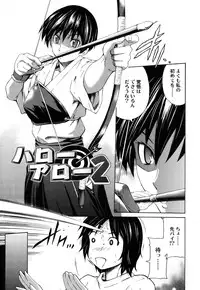 [Sabashi Renya] Hajirai Body
