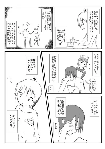 Supurittosupiritto