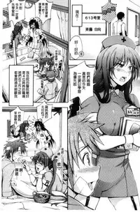 [Maekawa Hayato] Onee-chan Byoutou [Chinese]