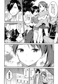 [Mikaze Takashi] Hime-sama Erabi