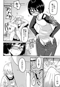 [Tsukusun] Nijiiro Bad End