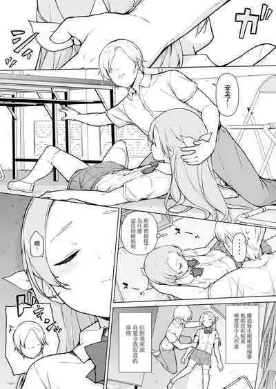 Nemutteiru Aida, Suki ni Shite Ii yo?