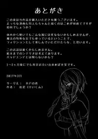 [Ido no Soko (Kei-kun)] Majo no Rakujitsu -Kakei-