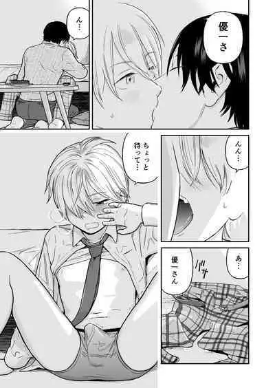 Shounen ga Netorareru Hanashi
