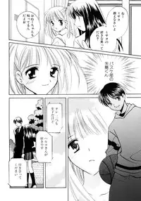 [Kouno Yukiyo] Sugar Game