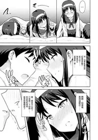 [PLANT (Tsurui)] Aru Hi no Futari Akiha Hen (Tsukihime) [Chinese] [CE家族社]