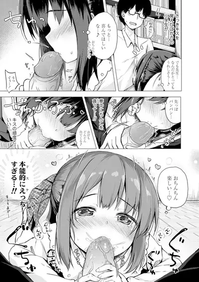 Anatadake no Kajitsu