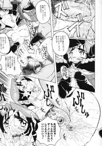 (SC13) [Urakata Honpo (Sink)] Urabambi Vol. 6 - Turn to B'z (Shiritsu Justice Gakuen [Rival Schools: United By Fate])