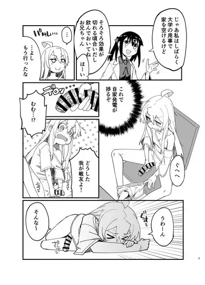 Oniichan wa Oshiri Ijirasareru Hon