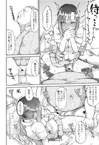 COMIC Koh 2016-09